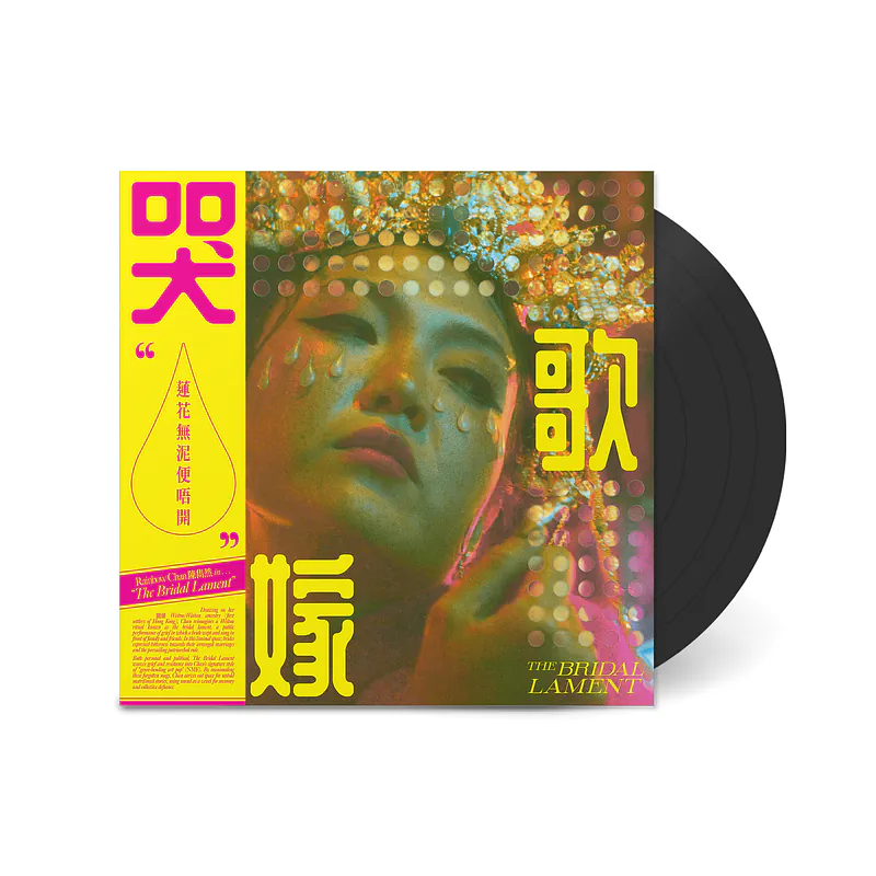 陳雋然 Rainbow Chan — The Bridal Lament LP